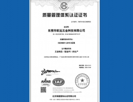 ISO9001認(rèn)證證書(shū)