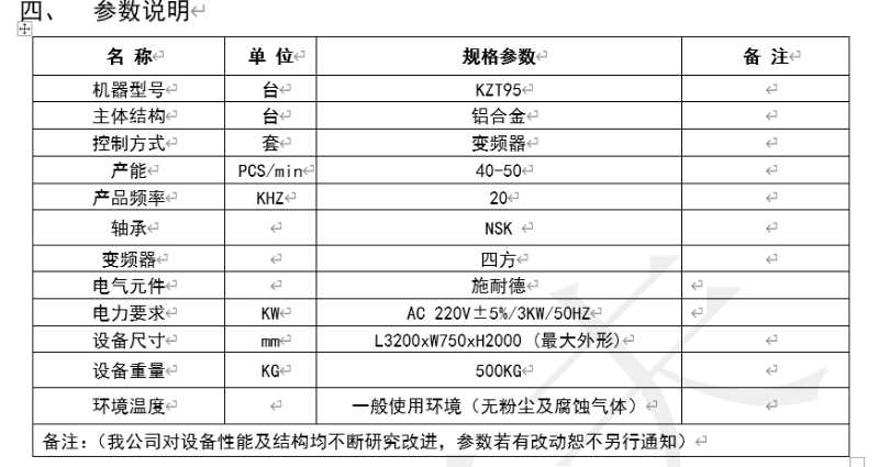 鈑金加工廠家